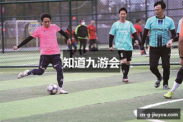 知道九游会